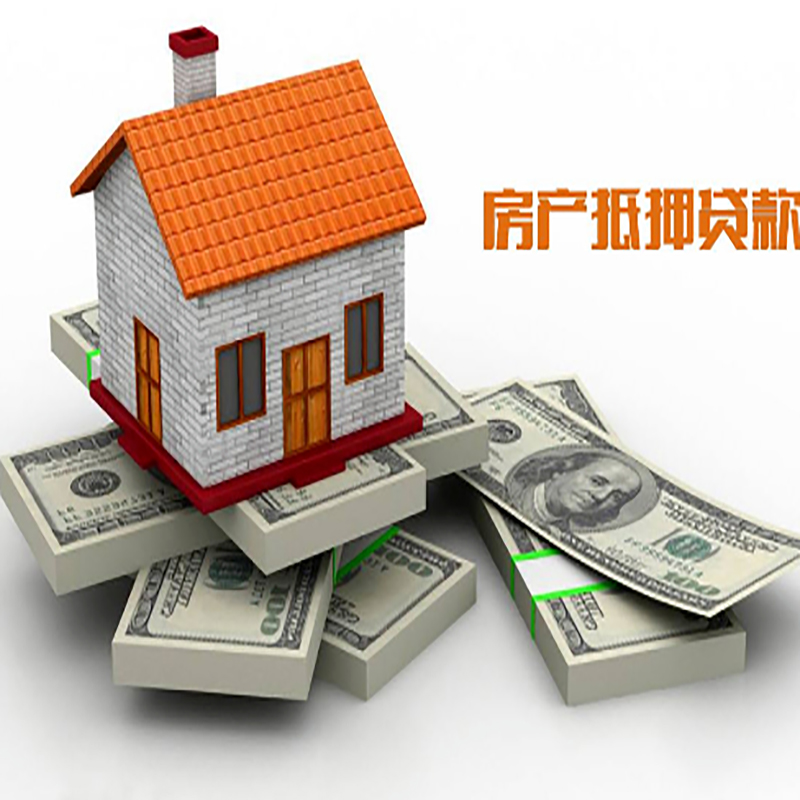 察哈尔右翼后重庆房屋抵押贷款的申请条件及申请材料