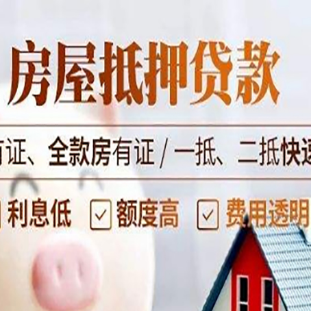 察哈尔右翼后贷款中介公司新渝启服要的资料