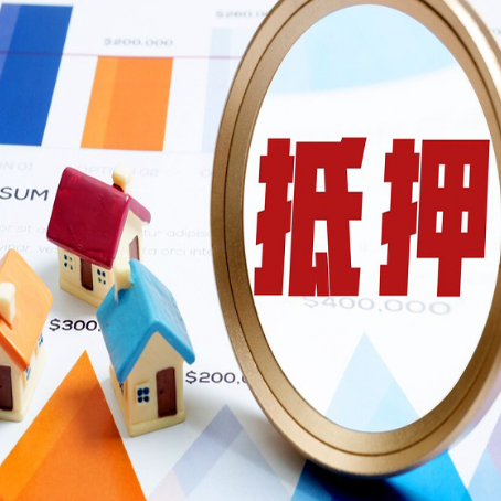 察哈尔右翼后房屋抵押贷款容易申请吗？