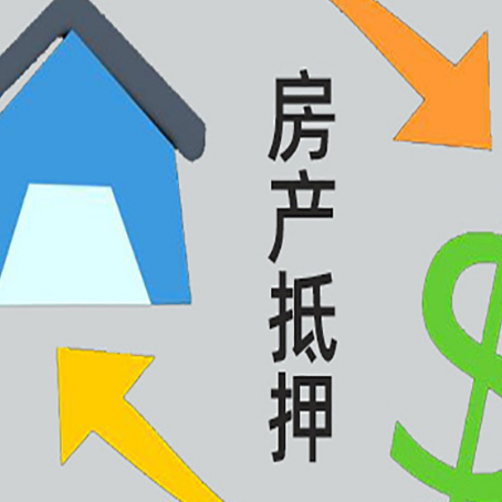 察哈尔右翼后房屋抵押贷款用来买一套房子可以吗?